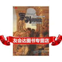 [9]图说人文历史系列:审判的历史978601412张晨光,吉林大学出版社 9787560149912