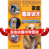 [9]家庭趣味训犬978345639吴德华,江苏科学技术出版社 9787534563959