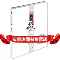 昆仑前传:铁血天骄凤歌作品集凤歌暂无97849211050 9787549211050