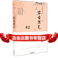 [9]古典散文小品丛书:容斋随笔[南宋]洪迈知识出版社971584468 9787501584468