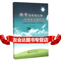[9]德育馨香育人路桃李芬芳争艳歌:潞安职业技术学院德育工作的实践研究97872030884 97872030884