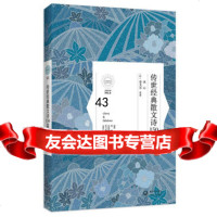 [9]传世经典散文诗150首(传世经典系列)97835470089冰心(印)泰戈尔,长江 9787535470089