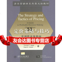 [9]清华营销学系列英文版教材--定价策略与技巧(第三版)]ThomasT.Nagle,R 978730205114