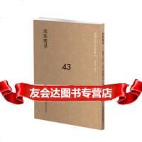 [9]国学基本典籍丛刊:宋本周易(三国魏)王弼、(晋)韩康伯注、(唐)陆德明国家图书馆出版 978750136003