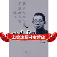 [9]一代完人彭禹廷先生9744323于天命著,华夏出版社 9787508044323