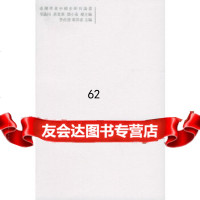 [9]妇女与社会——臺灣學者中國史研究論叢:700727李贞德,梁其姿,中国 9787500072775