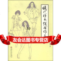 [9]现代仕女线描作品集97867213562张晓春绘,苏州大学出版社 9787567213562