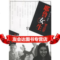 [9]耶鲁女生9787216041577高歌,湖北人民出版社