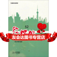 【9】时尚阅读：红樱桃黄非红河北人民出版社9787202072448
