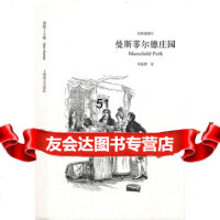 [9]曼斯菲尔德庄园(奥斯丁文集经典插图本)978320887(英)奥斯丁,项星耀 9787532750887
