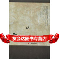 [9]贾谊集校注(增订版)97876967041吴云,李春台,天津古籍出版社,天津古籍出 9787806967041