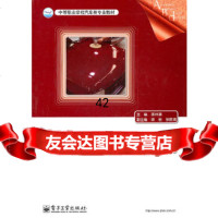 【9】汽车装饰与美容9787121112188李井清,电子工业出版社