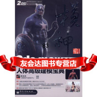 [9]模神9787121092923黄海燕,电子工业出版社