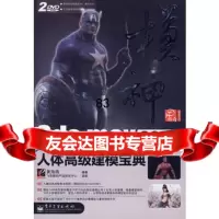 [9]模神9787121092923黄海燕,电子工业出版社