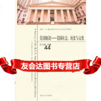 美国概况——美国社会、历史与文化江宁康东南大学出版社978641430 9787564143800