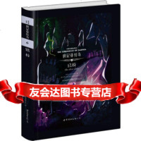 [9]纳尼亚传奇6银椅(中英对照全译本)[英]C.S.,刘易斯世界图书出版上海有限公司 9787519240875