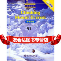 国家地理阅读与写作训练珠峰探(英文版)9787301103265[美]