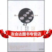 我自己的世界:梦之日记[英]格雷厄姆·格林(Greene.G.),恺蒂凤凰出版传媒 9787544706292