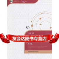 [9]张量初步和近代连续介质力学概论李永池著中国科学技术大学出版社9787312039270
