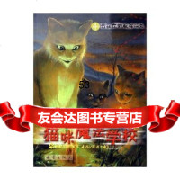 [9]我在你的眼眸深处/猫咪魔法学校97830735572,新蕾出版社 9787530735572