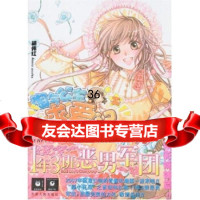 淘气公主求爱记2(附赠品)胡伟红天津人民出版社9787201054278