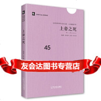 [9](经典天天读,哲学经典)上帝之死97848420460[德]尼采,[台]刘崎,哈尔 9787548420460