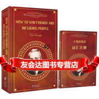 HowToWinFriendsandInfluencePeople人性的 9787511024763