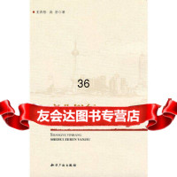 [9]商业银行社会责任研究王卉彤,高岩知识产权出版社97872476486 9787802476486