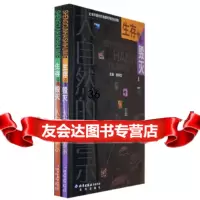 [9]生存还是毁灭——大自然的警示(上下)赵仲龙北京出版社9787200065947