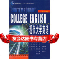 现代大学英语听力(1)(MP3版)杨立民,金莉外语教学与研究出版社9786007 9787560071701