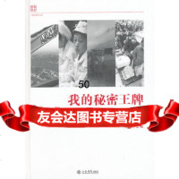 [9]我的978454652《南方周末》,上海书店出版社 9787545804652