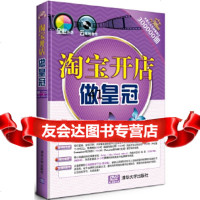 [9]开店做皇冠()洪妍清华大学出版社9787302317982
