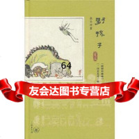 [9]野孩子童谣97871044945熊亮绘著,生活.读书.新知三联书店 9787108044945
