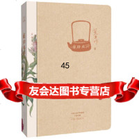 [9]采桑文丛:市井水浒(精装软书脊,圆角模切)9754649黄亚明,河南文艺出 9787555904649