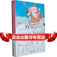 《快乐语文读本》四年级(上下册)朱自强著97835554567湖南教育出 9787535554567