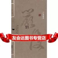 [9]《晚清名人睿语严复睿语》97846115894[清]严复,黄山书社 9787546115894