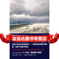 [9]面相师三部曲之《彼方之旅》]杰弗里·福特新星出版社97872256262 9787802256262