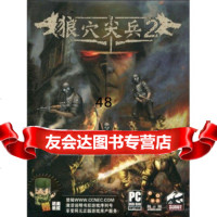 【9】狼穴尖兵2(DVD-ROM1张)北京银冠电子出版有限公司北京银冠电子出版社978789 97878949970