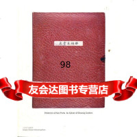 庄学本相册庄学本上海文化出版社97877407966 9787807407966