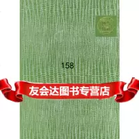 农作物卷(上下)——中国农业百科全书中国农业百科全书总编辑委员会农作物卷编辑9 9787109016408