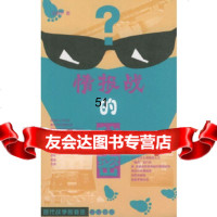 [9]情报战的——现代战争的丛书976542319王晓华,中国人民解放军出版社 9787506542319