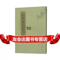 [9]桓谭新论校注桓谭黄山书社978461702 9787546170992