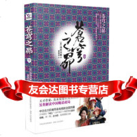 苍穹之昴(下)(日)浅田次郎,常晓宏湖南人民出版社97843864313 9787543864313