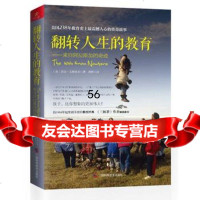 翻转人生的教育--来自阿拉斯加的奇迹乔治·古斯里奇广西科学技术出版社9751 9787555102052