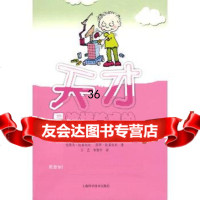 [9]天才是这样炼成的97832396474(澳)史蒂夫·比多尔夫,(澳)波罗·比多尔夫 9787532396474