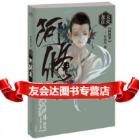 [9]天众龙众阿修罗97835468925自由鸟,长江文艺出版社 9787535468925