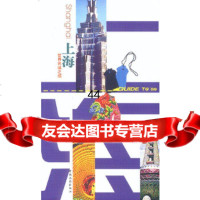 【9】世界名城之旅——上海陆文雪著中国旅游出版社9732192 9787503219290