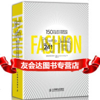 时尚:150年以来潮流的时装设计师和品牌()夏洛特·泽林人民邮电出版社9787115 9787115303738