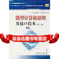 [9]微型计算机原理及接口技术(第二版)97860936482常通义,华中科技大学出版社 9787560936482