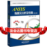 [9]ANSYS有限元分析及仿真(第2版)(DVD1张)谢龙汉电子工业出版社97871212 97871212098